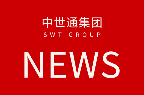 集团资讯|2022年7-8月热点新闻