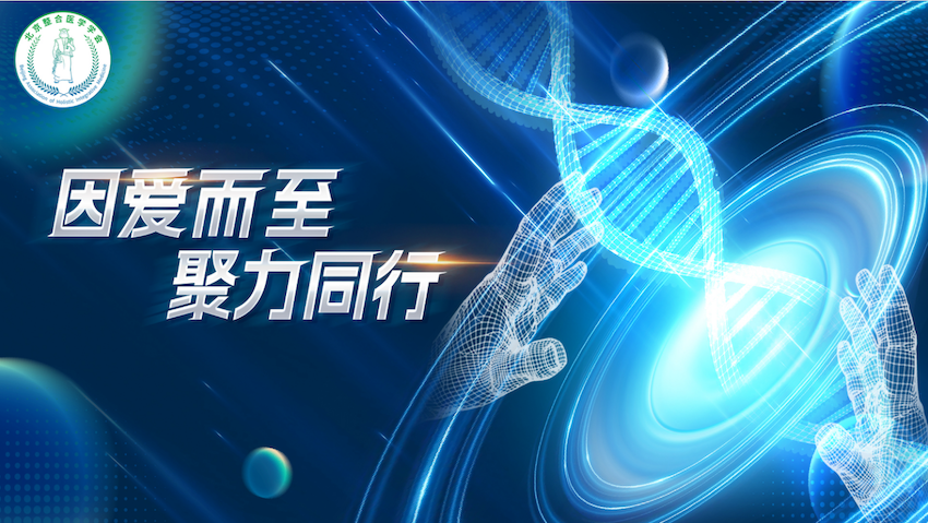 因爱而至.png 因爱而至.png