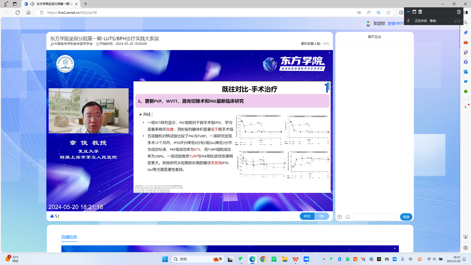 中世云-东方学院2.png